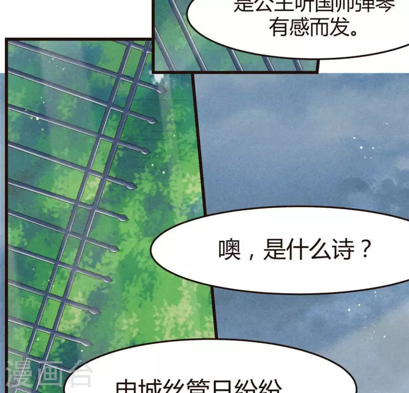 第46话 代价 第2页