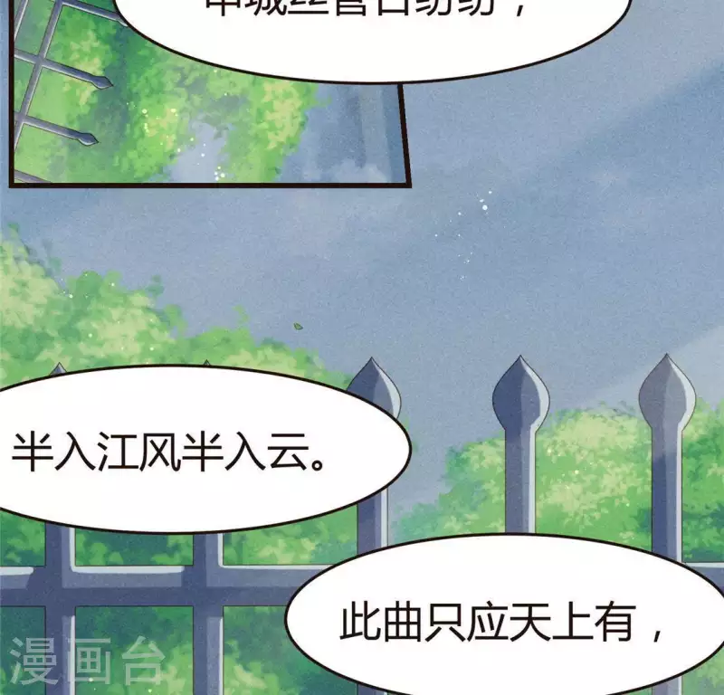 第46话 代价 第3页