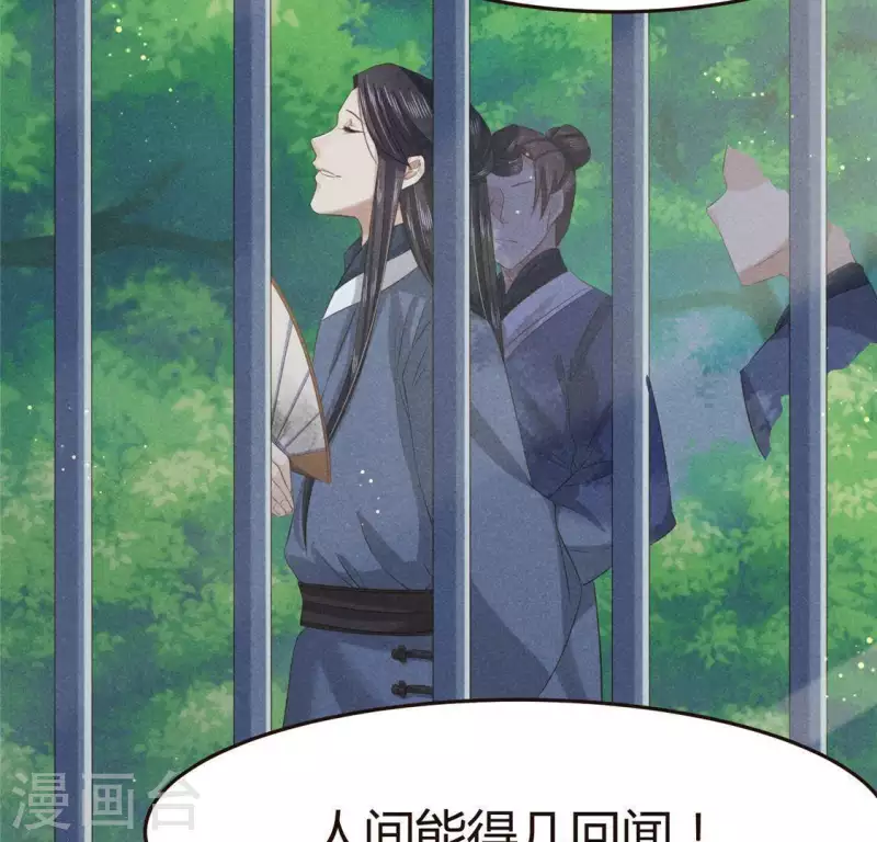 第46话 代价 第4页