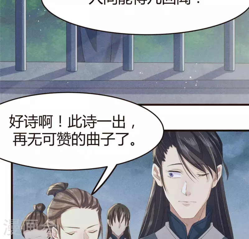 第46话 代价 第5页