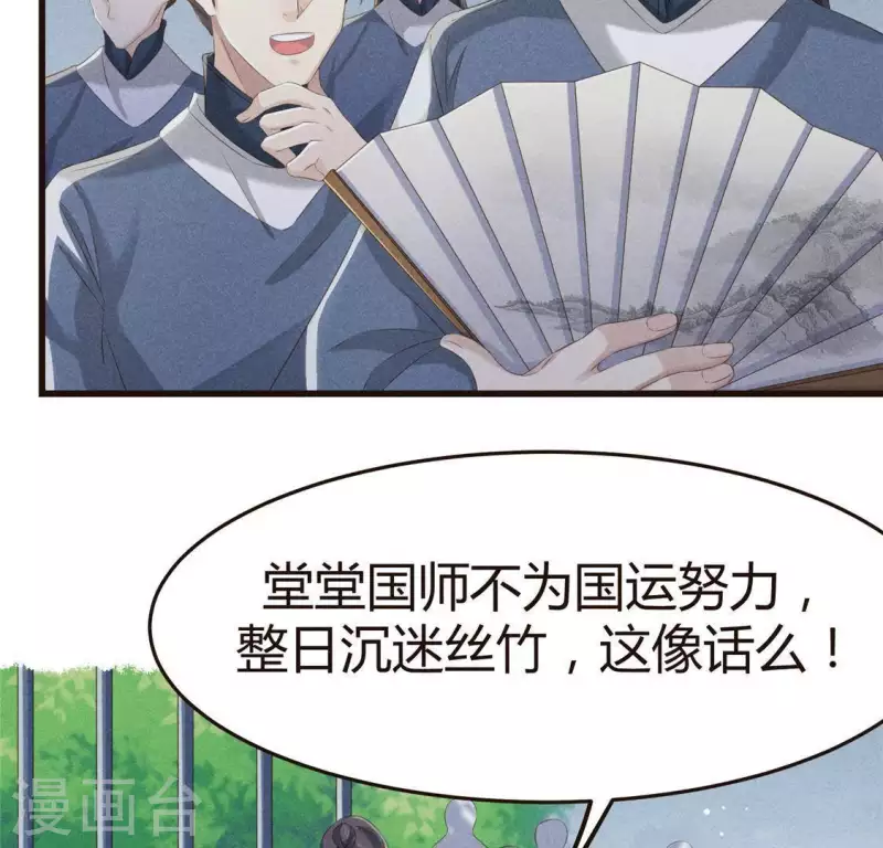 第46话 代价 第6页
