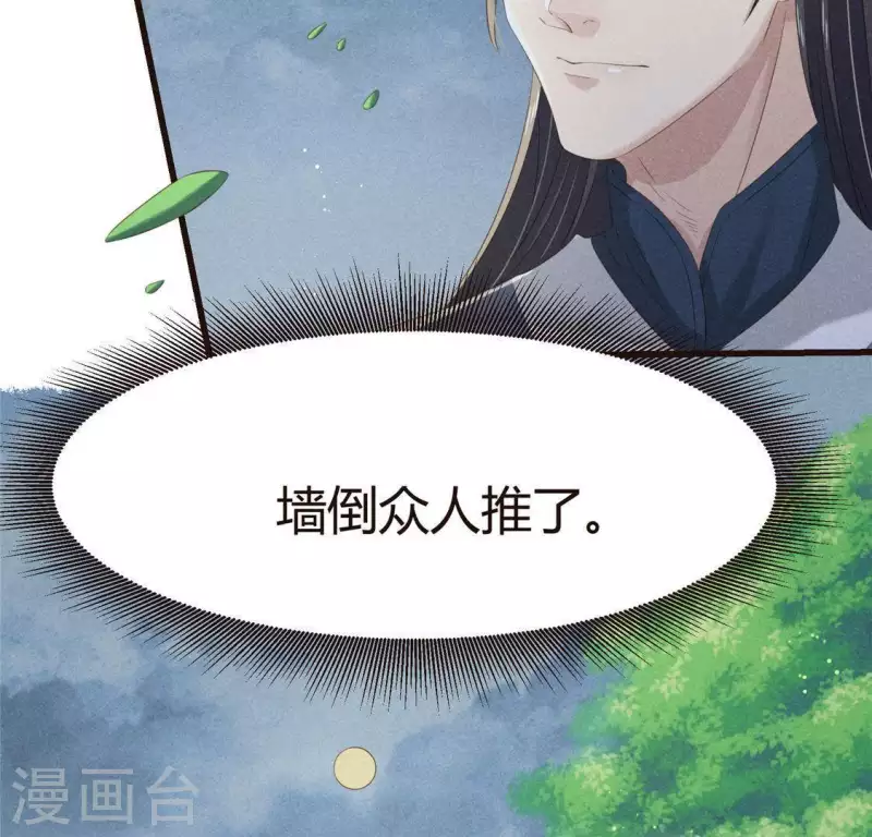 第46话 代价 第9页