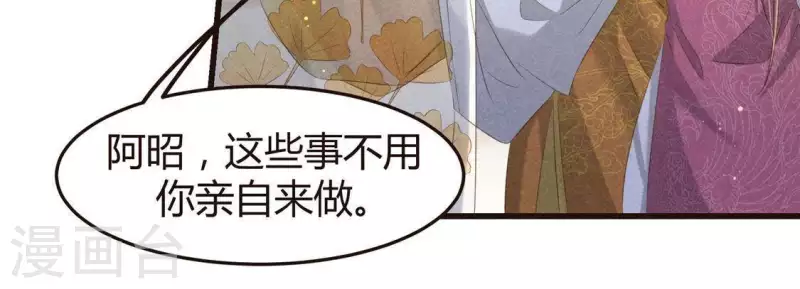 第46话 代价 第12页