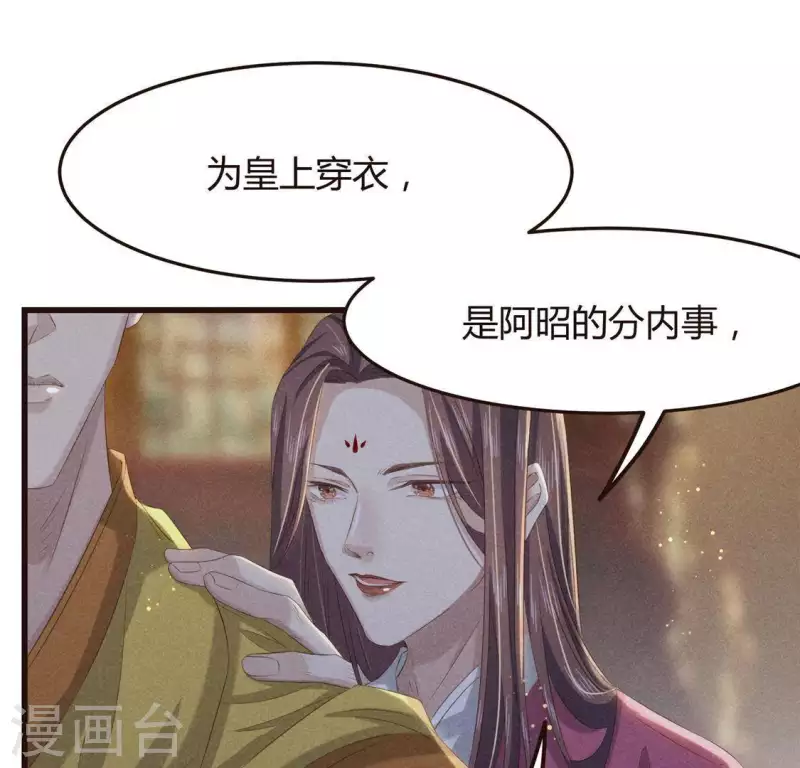 第46话 代价 第13页