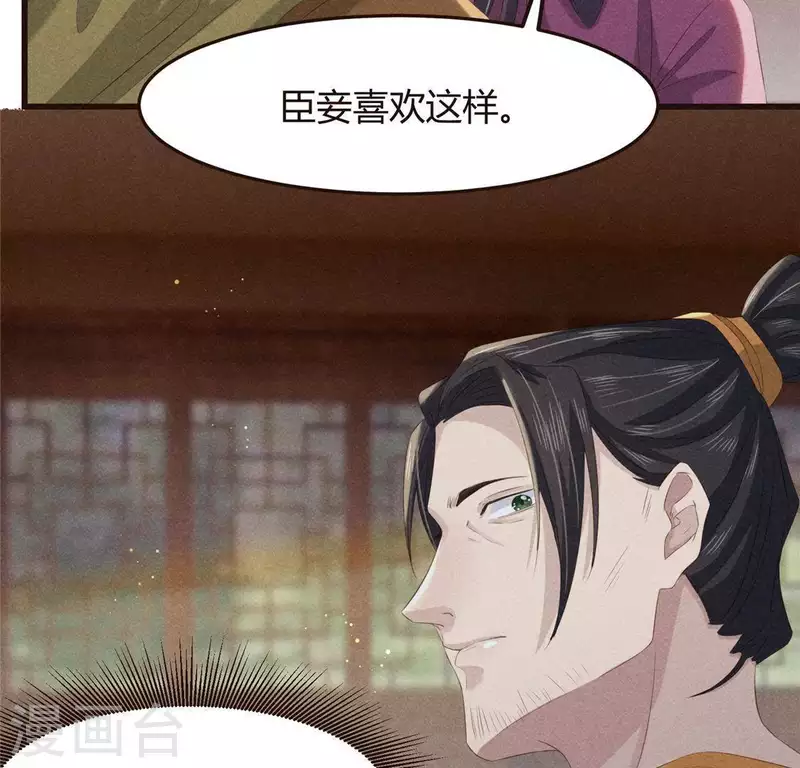 第46话 代价 第14页