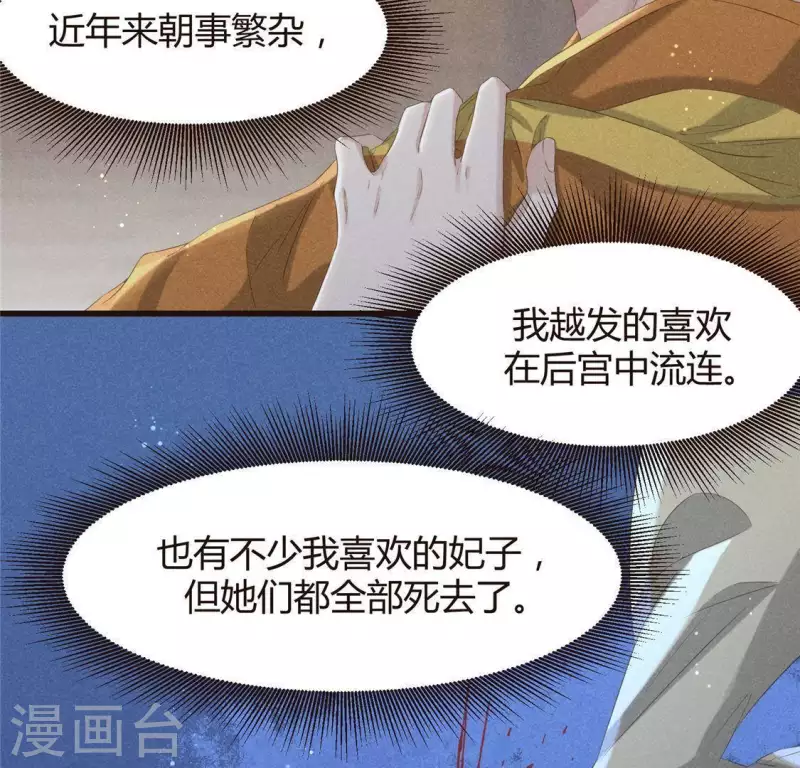 第46话 代价 第15页