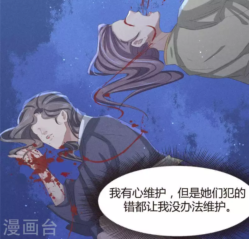 第46话 代价 第16页