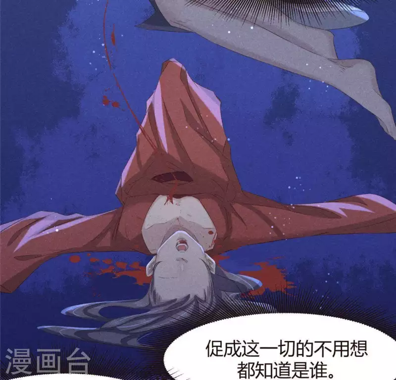 第46话 代价 第17页