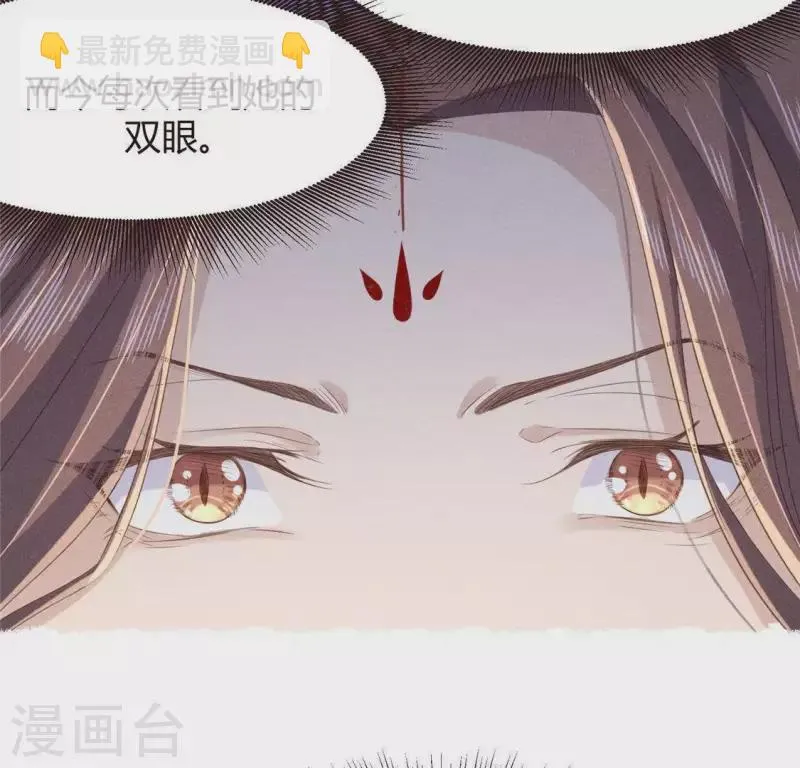第46话 代价 第18页