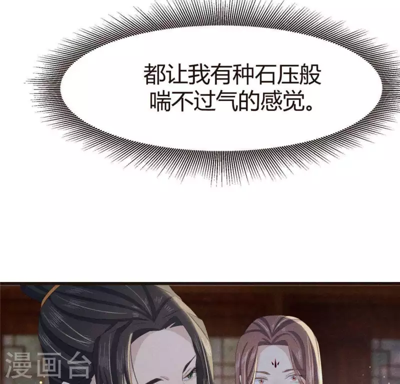 第46话 代价 第19页