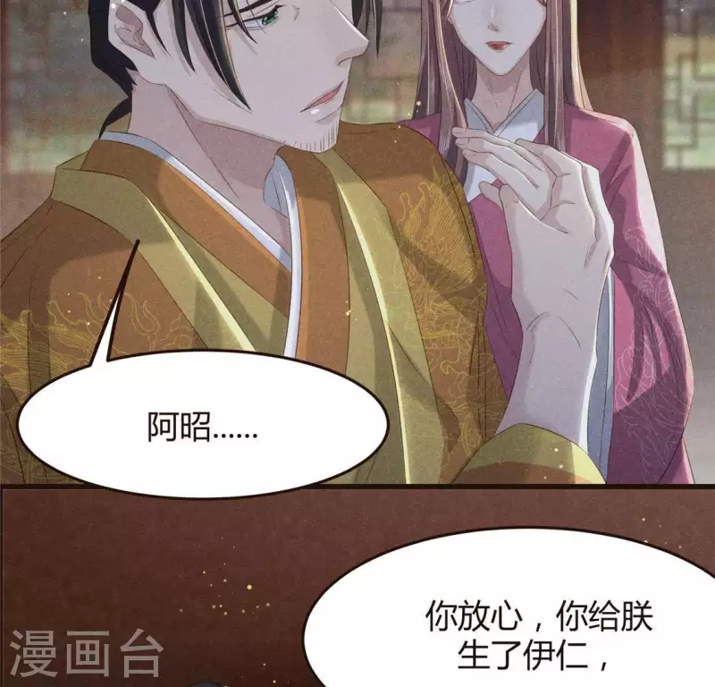 第46话 代价 第20页