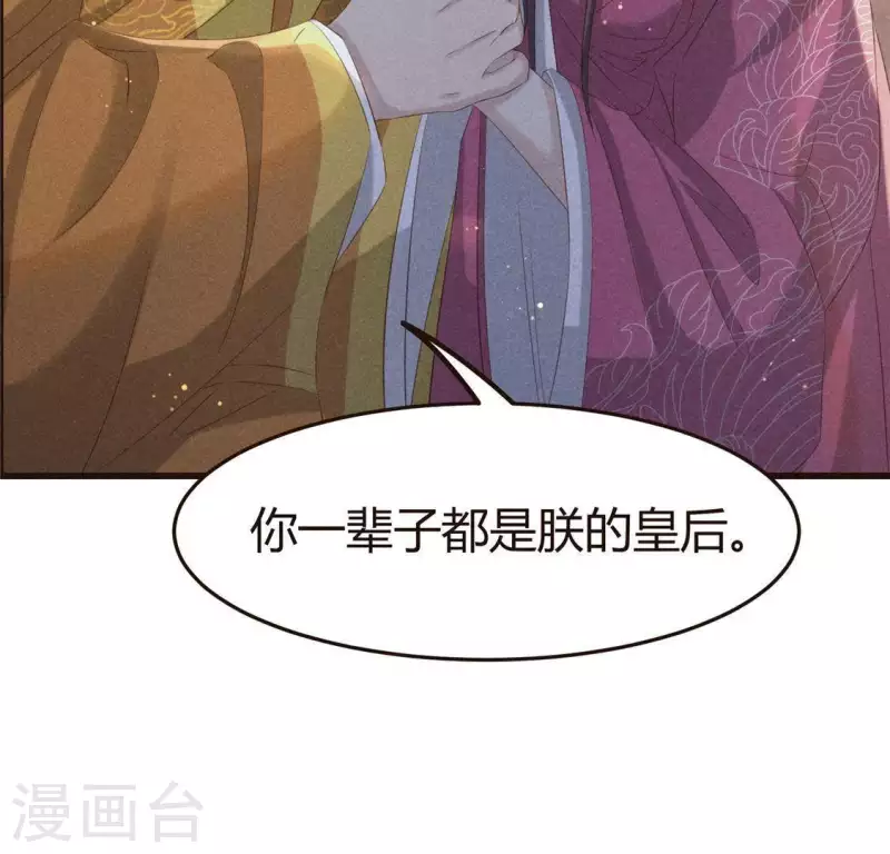 第46话 代价 第22页