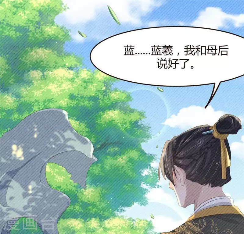 第46话 代价 第25页