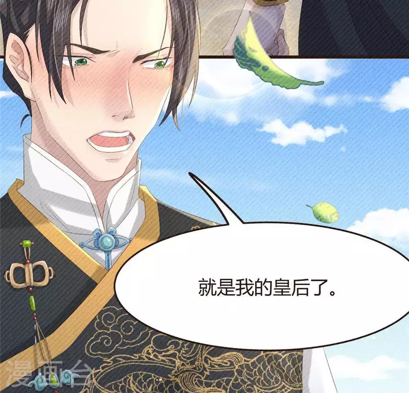 第46话 代价 第27页