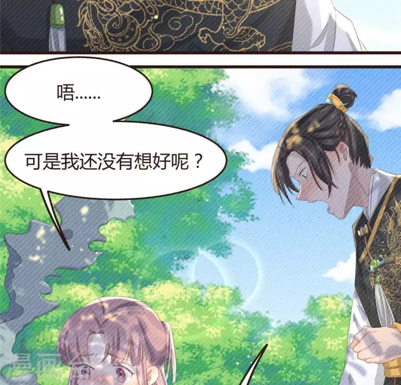 第46话 代价 第28页