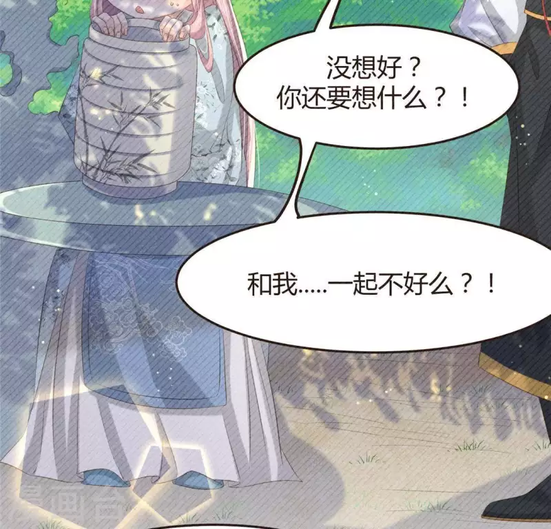 第46话 代价 第29页