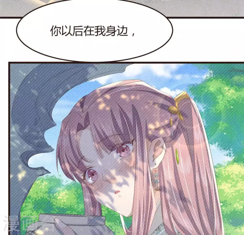 第46话 代价 第30页