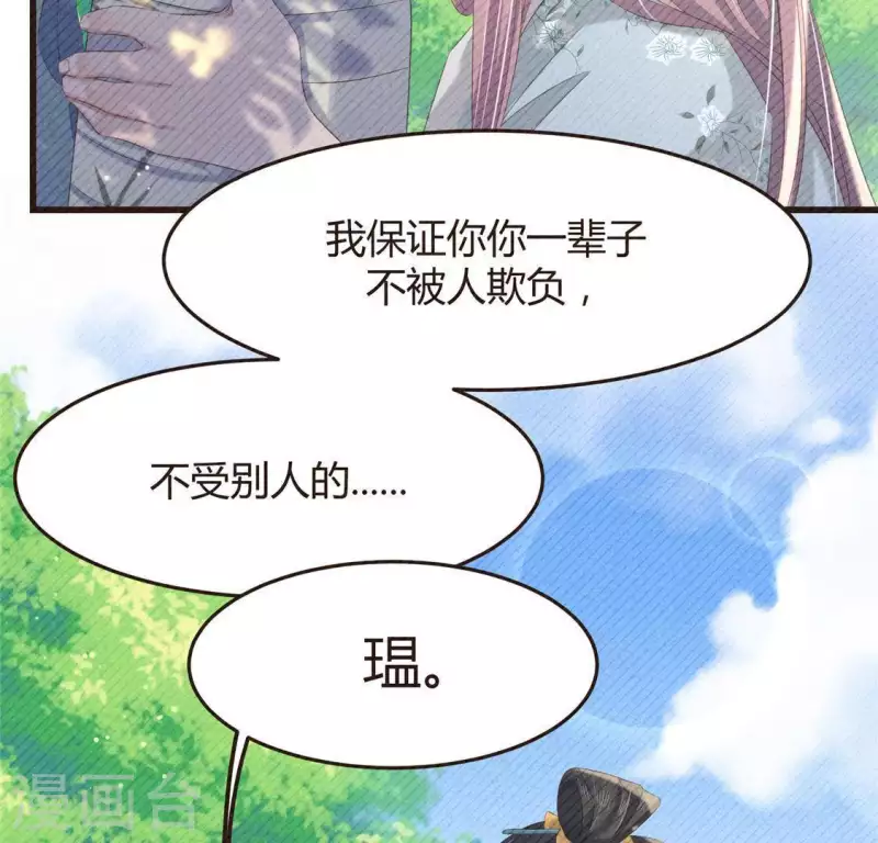 第46话 代价 第31页