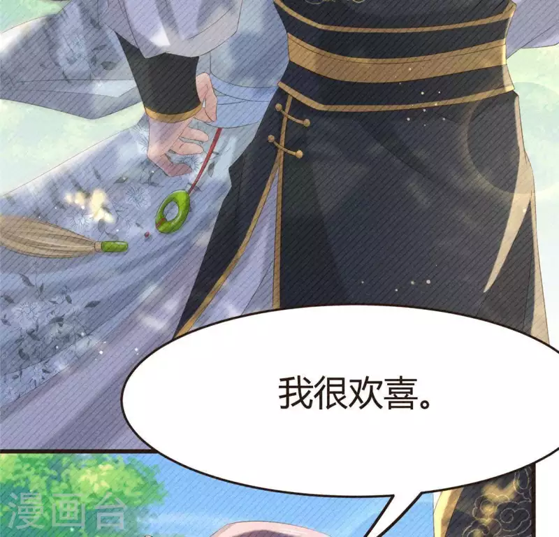 第46话 代价 第33页