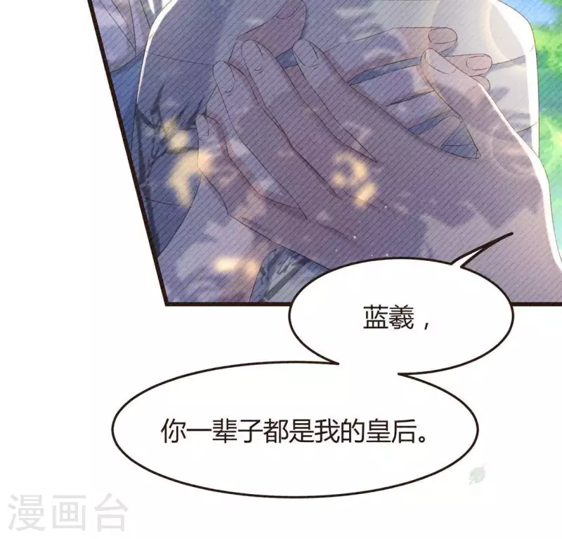 第46话 代价 第35页