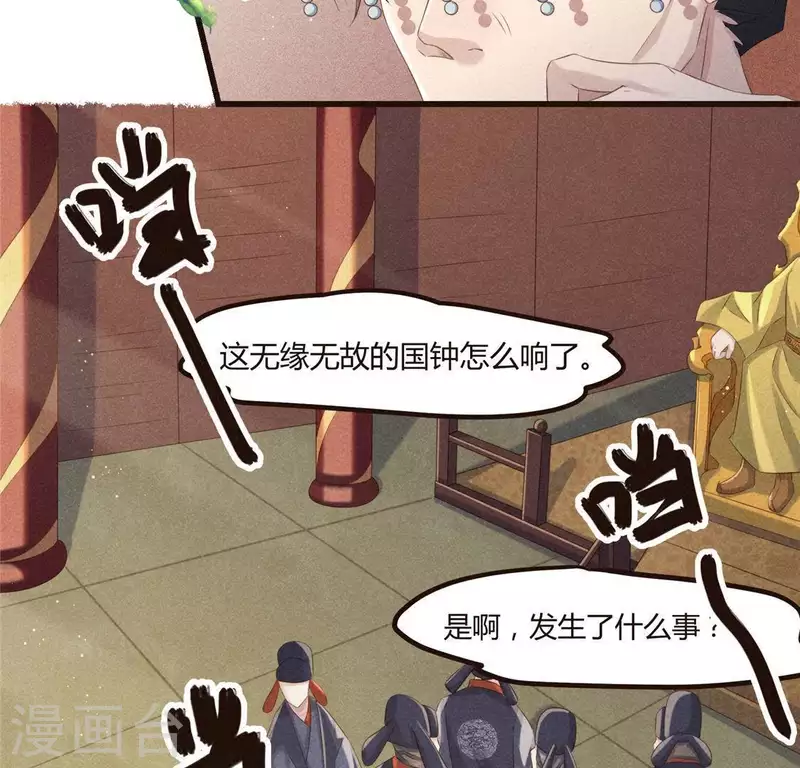第46话 代价 第39页