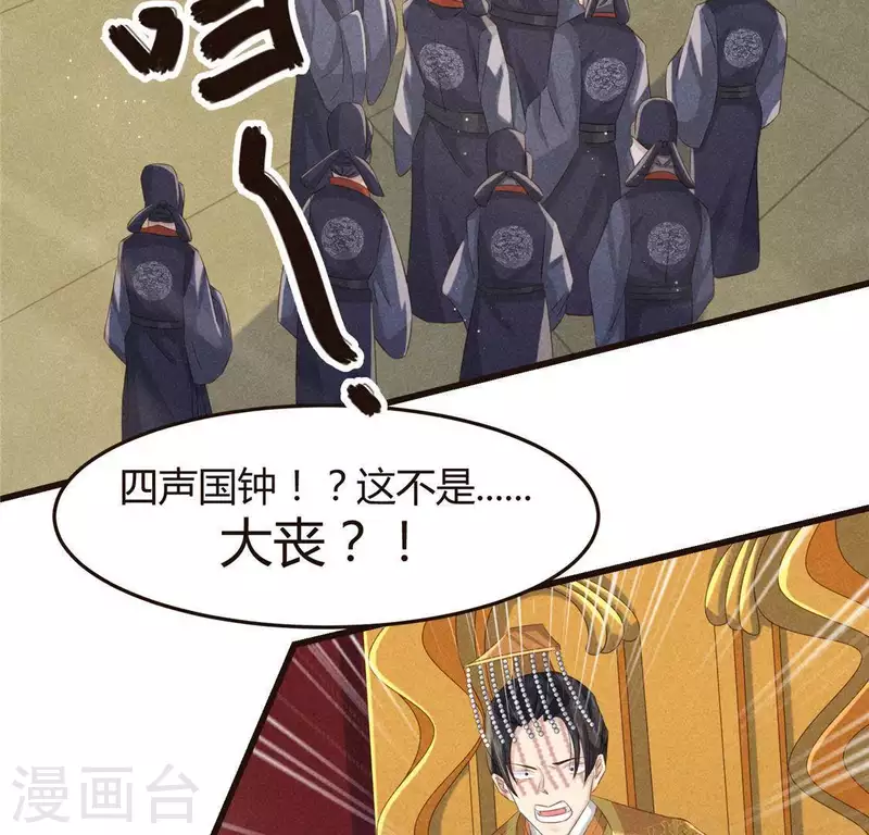 第46话 代价 第40页