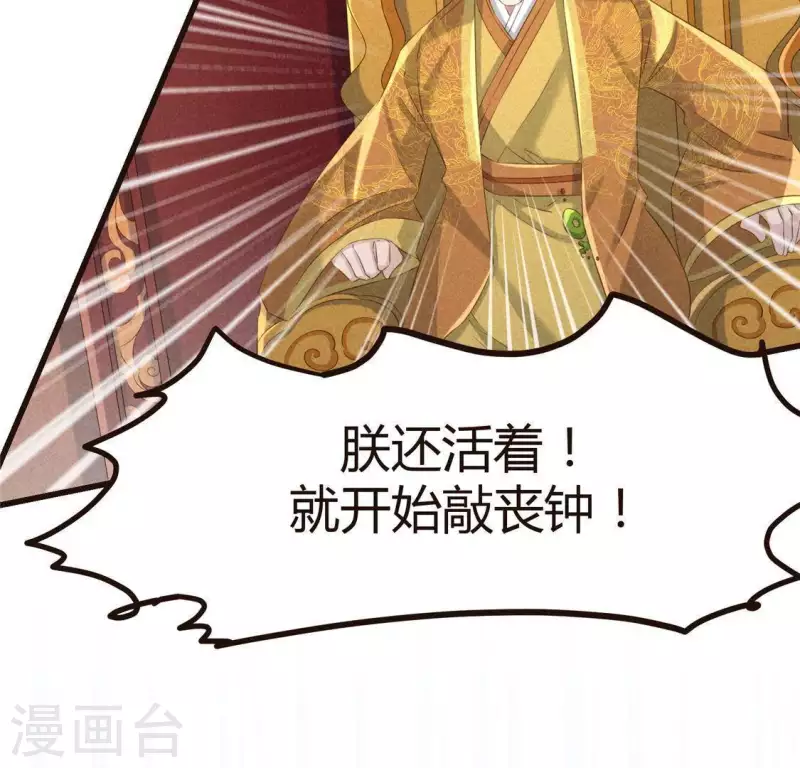 第46话 代价 第41页