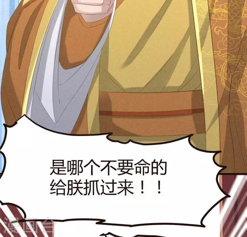 第46话 代价 第43页
