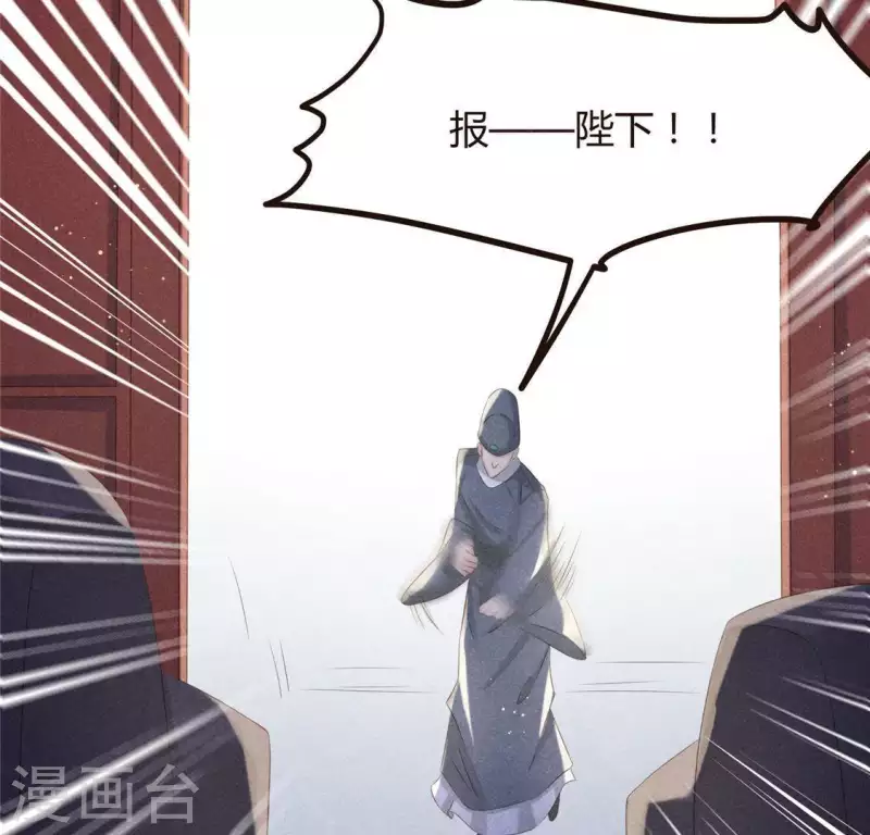 第46话 代价 第44页