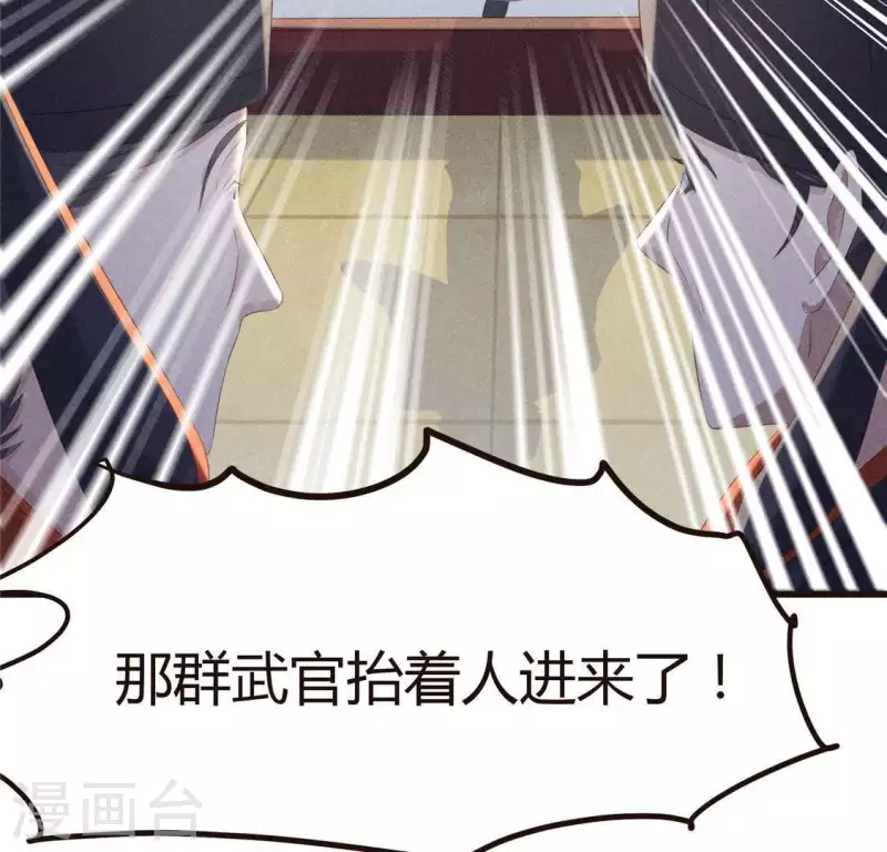第46话 代价 第45页