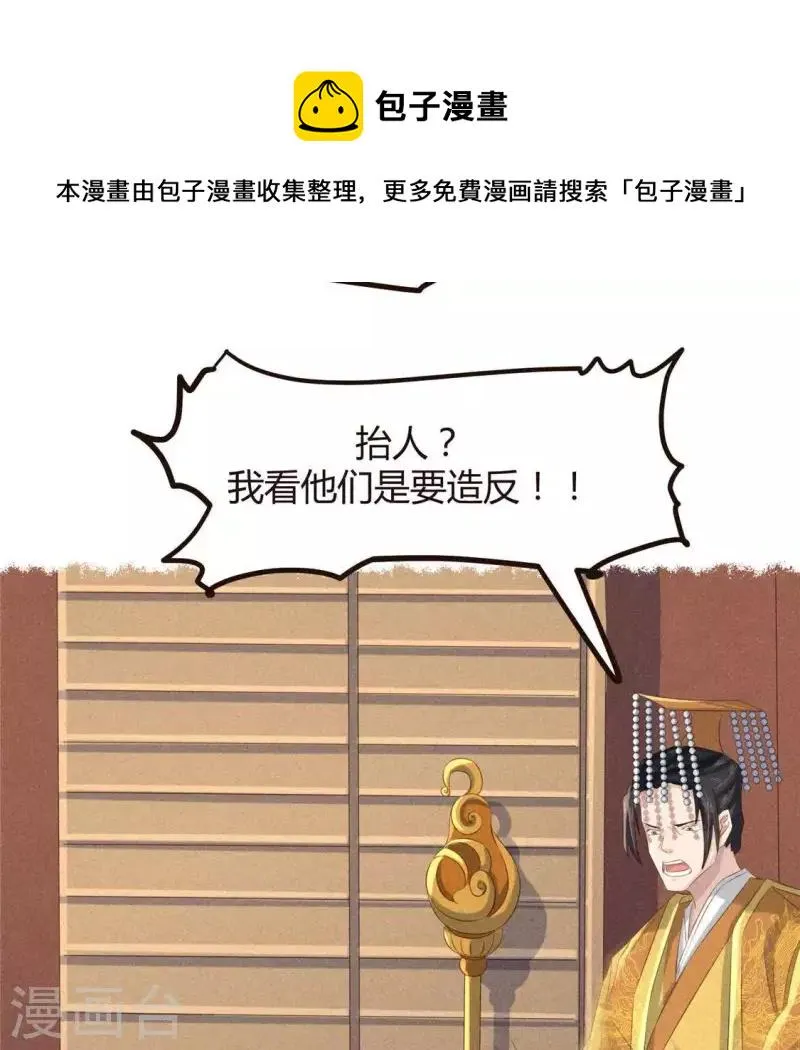 第46话 代价 第46页