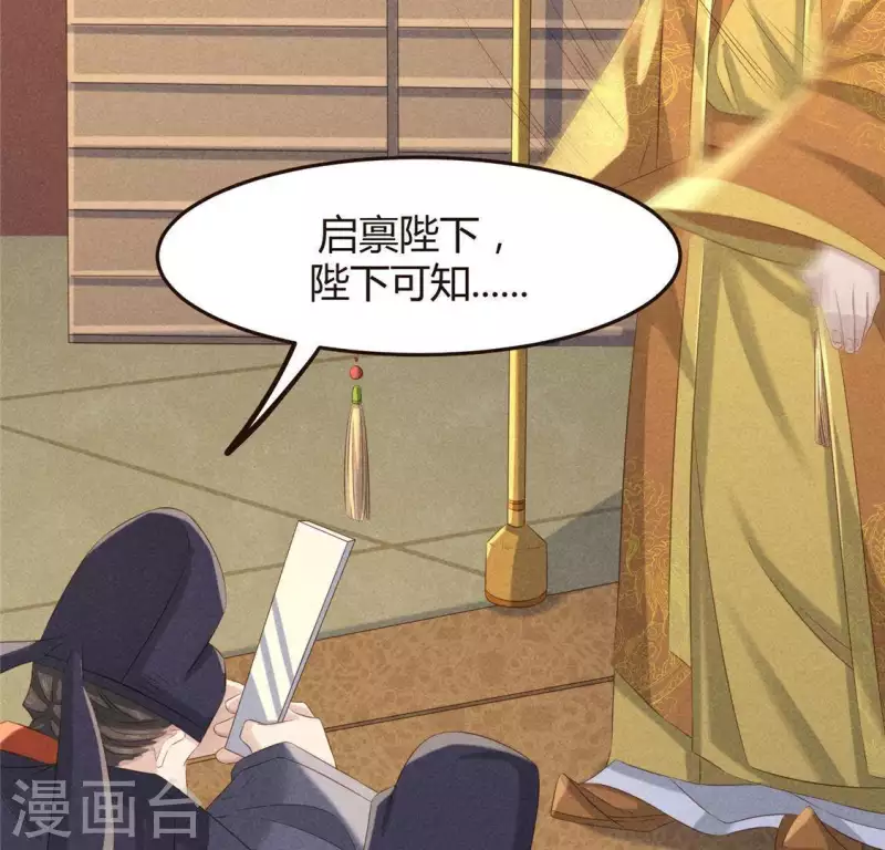 第46话 代价 第47页