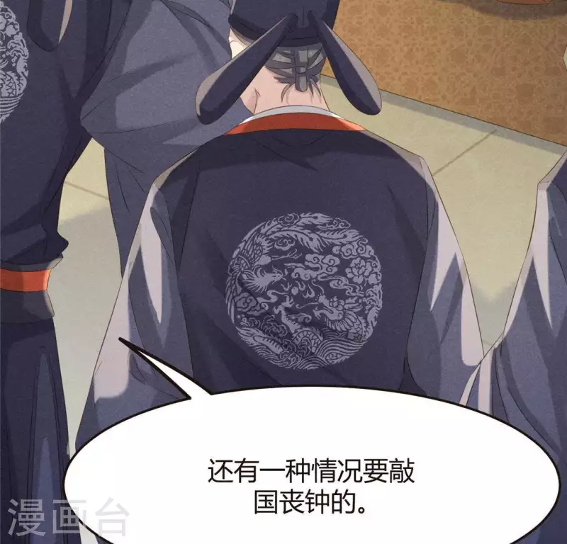 第46话 代价 第48页