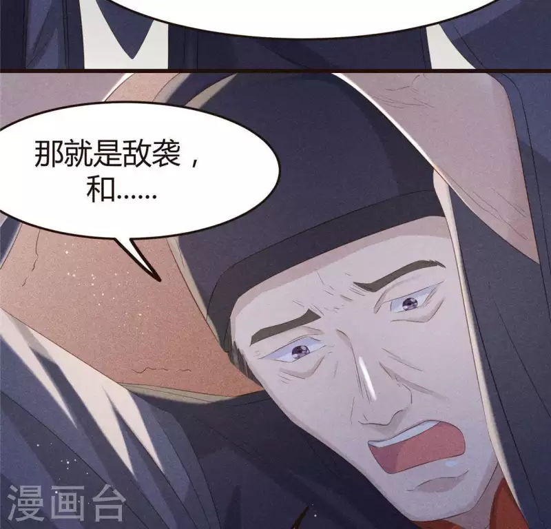 第46话 代价 第49页