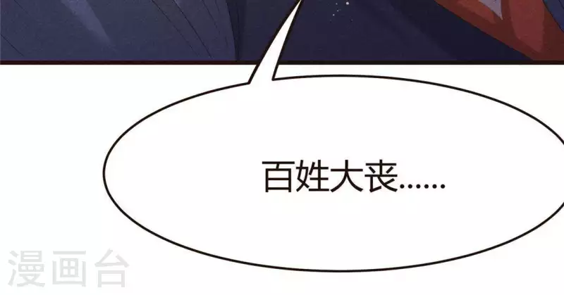 第46话 代价 第50页