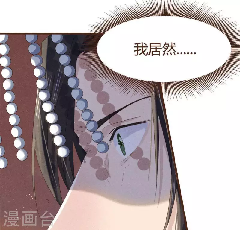第46话 代价 第51页