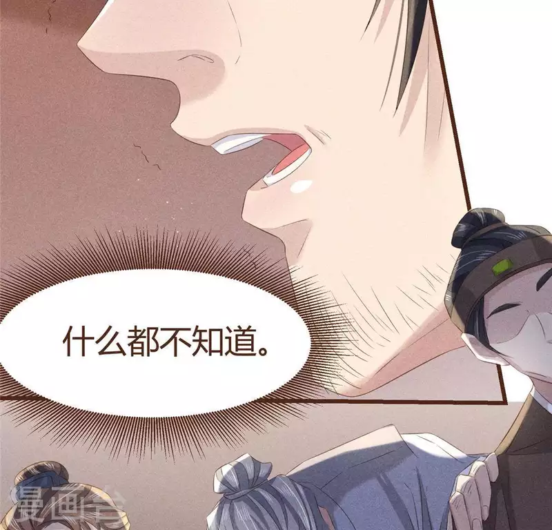 第46话 代价 第52页