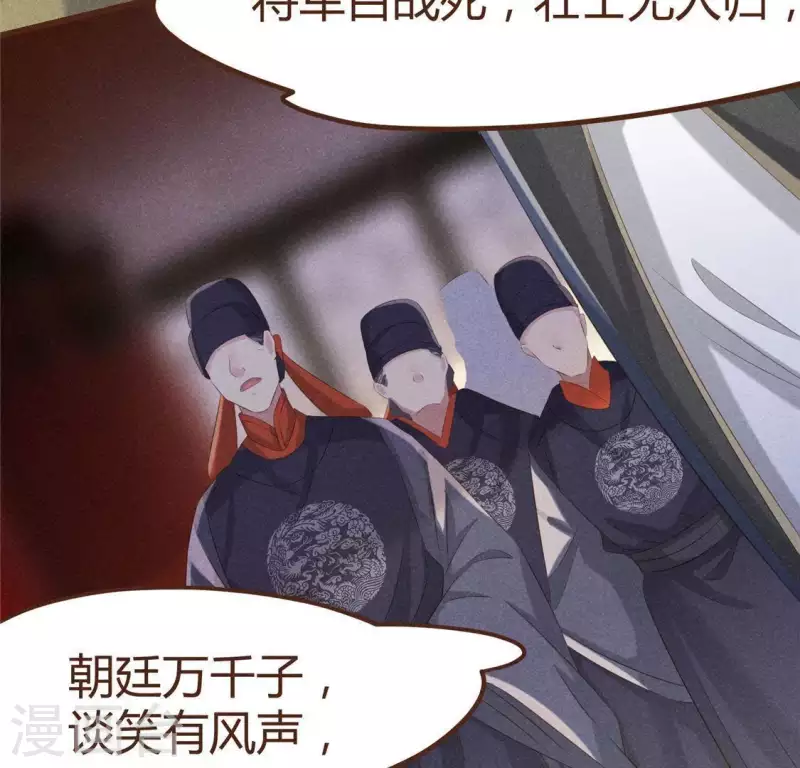 第46话 代价 第56页