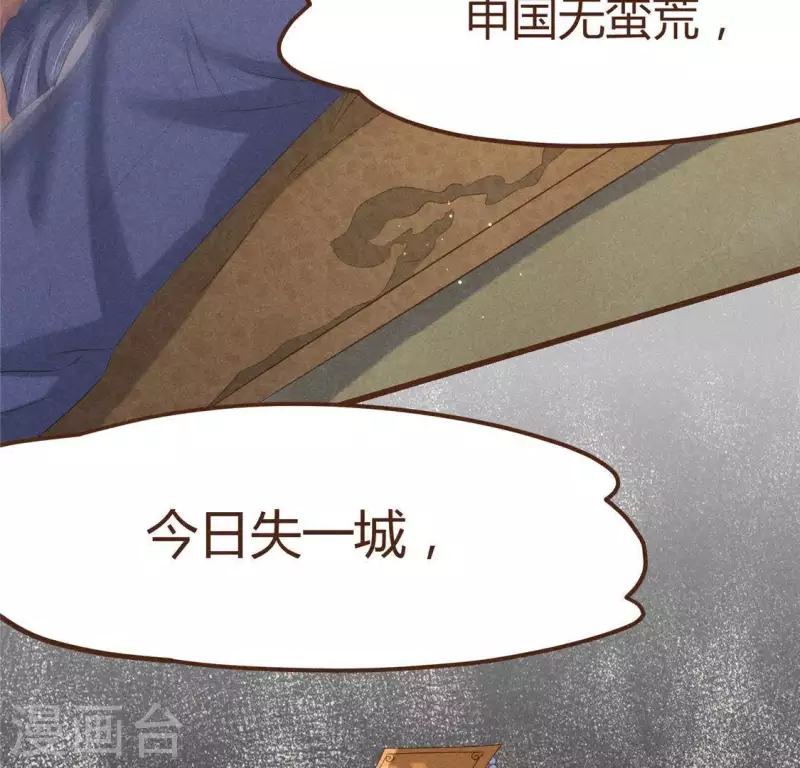 第46话 代价 第58页
