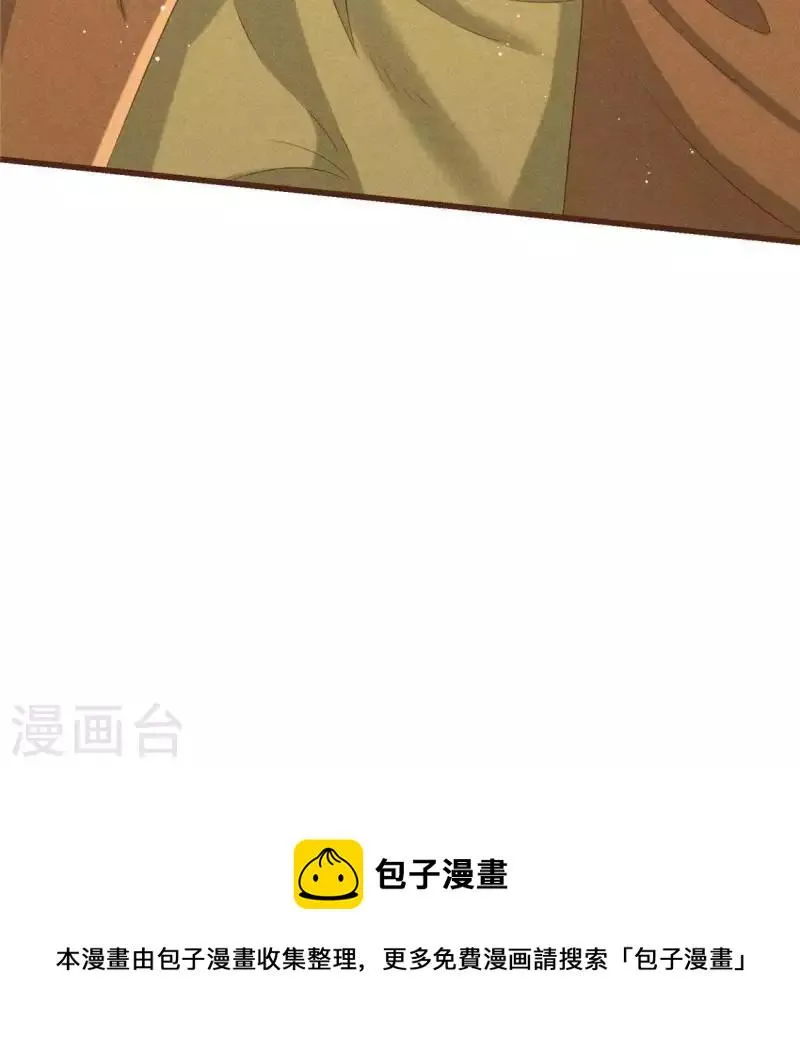 第46话 代价 第61页