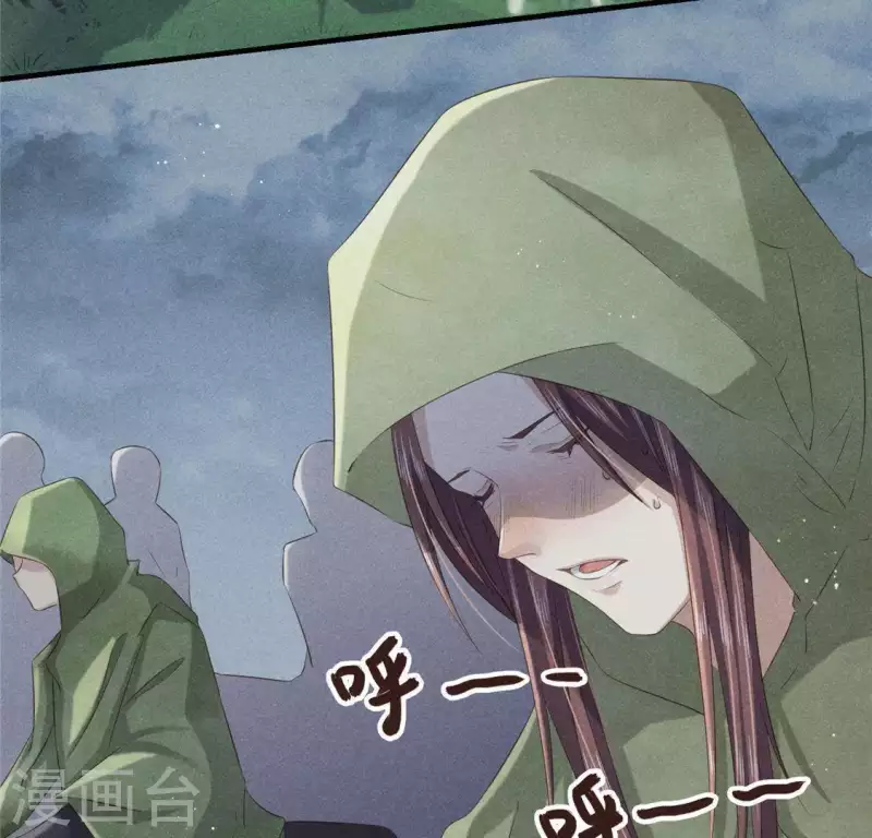 第47话 也要死在一起 第7页