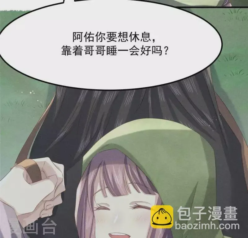 第47话 也要死在一起 第11页