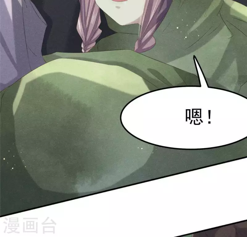 第47话 也要死在一起 第12页