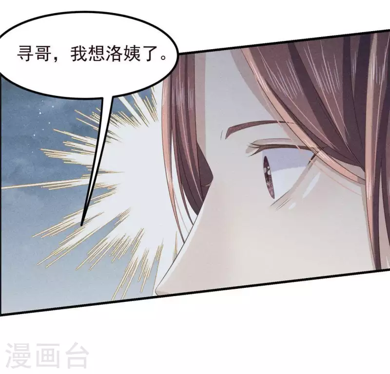 第47话 也要死在一起 第14页