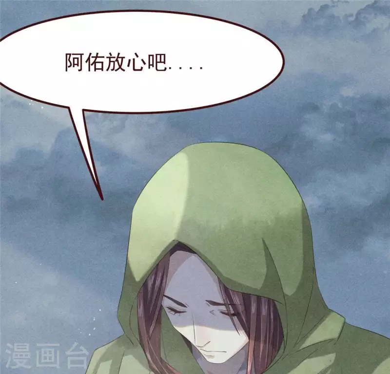 第47话 也要死在一起 第16页