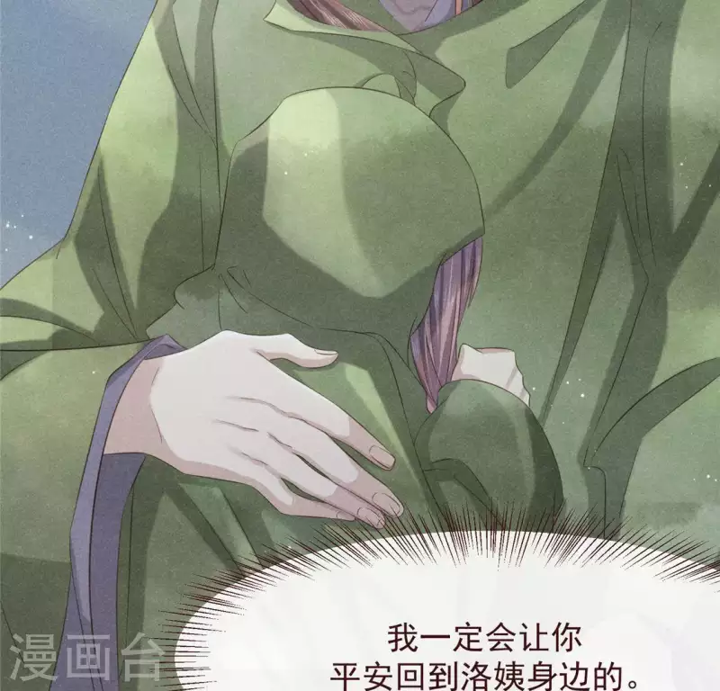 第47话 也要死在一起 第17页