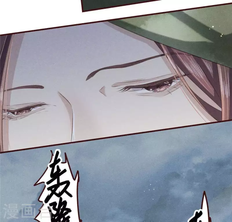 第47话 也要死在一起 第20页