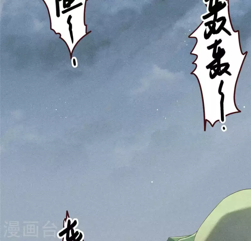 第47话 也要死在一起 第21页