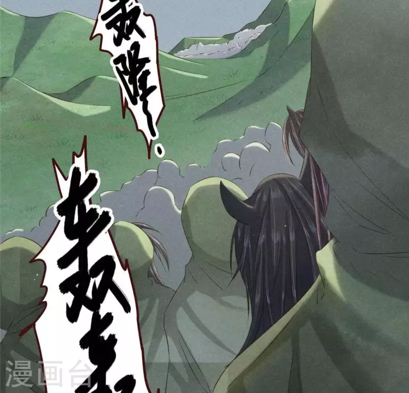 第47话 也要死在一起 第22页