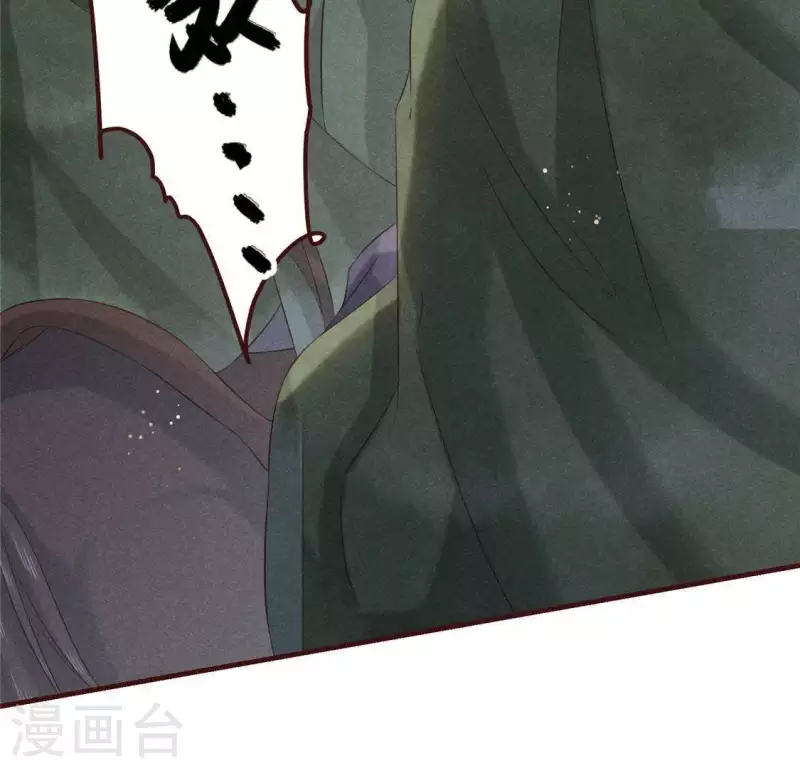 第47话 也要死在一起 第23页